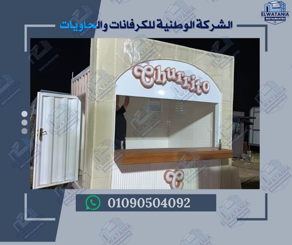 كرفانات متنقلة للبيع، كرفانات جاهزة، كرفانات مصر، تصنيع كرفانات، كرفانات حديثة، كرفانات فاخرة، كرفانات مقاومة للحرارة، كرفانات مقاومة للماء، كرفانات عزل حراري، كرفانات عزل صوتي، كرفانات حسب الطلب، كرفانات مشاريع، كرفانات مواقع، كرفانات شركات، كرفانات مصانع، كرفانات أمنية، كرفانات مكتبية، كرفانات سكنية، كرفانات تجارية، كرفانات طبية، كرفانات فورية، كرفانات بسعر مناسب، كرفانات بالتقسيط، كرفانات مستعملة، كرفانات جديدة، كرفانات مجهزة، كرفانات تصميم خاص، كرفانات متنقلة جاهزة، كرفانات متنقلة فاخرة، كرفانات متنقلة حديثة، كرفانات متنقلة مقاومة، كرفانات متنقلة عزل، كرفانات متنقلة حسب الطلب، كرفانات متنقلة مشاريع، كرفانات متنقلة شركات، كرفانات متنقلة مصانع، كرفانات متنقلة أمنية، كرفانات متنقلة مكتبية، كرفانات متنقلة سكنية، كرفانات متنقلة تجارية، كرفانات متنقلة طبية، كرفانات