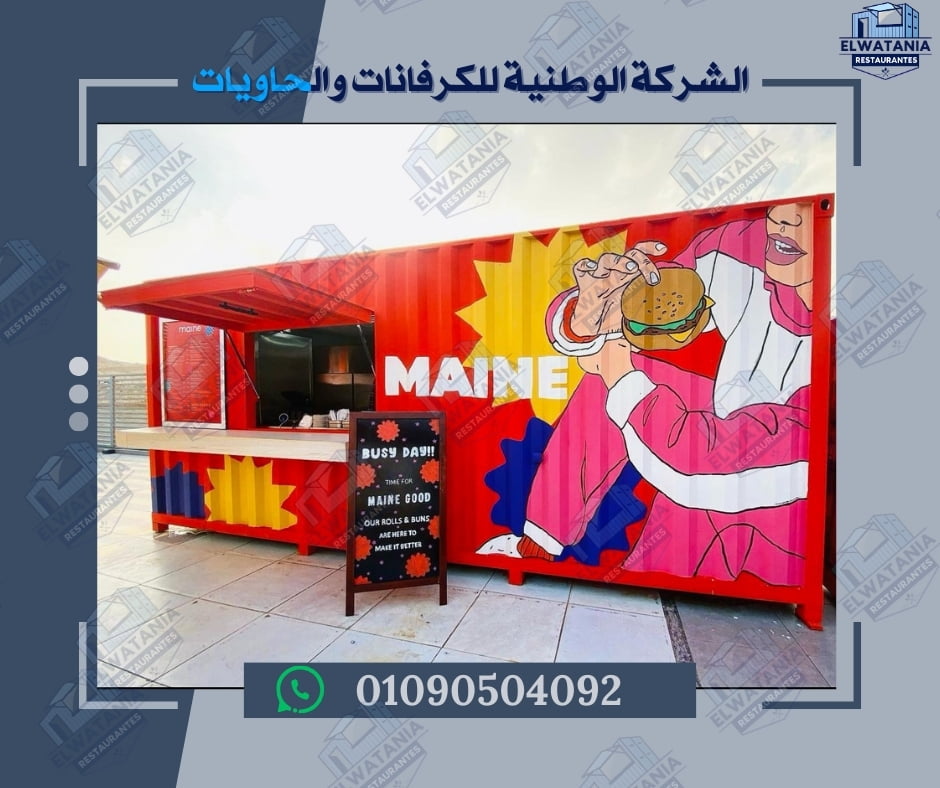 حاويات مجهزة كرفانات جاهزة مباني متنقلة وحدات سكنية جاهزة تصنيع الحاويات تجهيز الحاويات حاويات فندقية شاليهات متنقلة غرف جاهزة أكشاك أمنية مكاتب متنقلة وحدات تجارية تصميم داخلي للحاويات تشطيب فاخر عزل حراري عزل صوتي كهرباء جاهزة حمام داخل الحاوية مطبخ مدمج حاويات مقاومة للرطوبة بالساحل: حاويات في الساحل شاليهات في الساحل الشمالي وحدات جاهزة للساحل كرفانات الساحل أكشاك الساحل مكاتب مشاريع الساحل غرف أمن الساحل حاويات مقاومة للملوحة وحدات متنقلة للسياحة حاويات استثمارية بناء سريع في الساحل حلول بناء في الساحل وحدات فندقية متنقلة شاليه جاهز إقامة مؤقتة في الساحل وحدات جاهزة للإيجار تصميم حاويات للساحل تجهيزات بحرية حاويات مقاومة للطقس وحدات قابلة للنقل الوطنية للكرفانات والحاويات تصنيع كرفانات في مصر أفضل شركة حاويات حاويات للبيع كرفانات للبيع أسعار الحاويات حاويات مخصصة تصميم حسب الطلب تسليم سريع جودة عالية تكلفة اقتصادية حلول بناء ذكية وحدات جاهزة للعمل حاويات للمشاريع كرفانات للمقاولات وحدات متنقلة للأمن تجهيزات كاملة ديكور داخلي حاويات فاخرة وحدات جاهزة للسكن تركيب الحاويات نقل الحاويات تجهيز كهربائي تجهيز صحي تهوية طبيعية نوافذ مزدوجة أبواب مصفحة أرضيات مقاومة للرطوبة سقف معزول وحدات قابلة للتوسعة دمج الحاويات وحدات متعددة الاستخدام تصميم هندسي تصنيع محلي صيانة سهلة عمر طويل مقاومة للعوامل الجوية تجهيزات حديثة وحدات متنقلة فورية بناء بدون تصاريح
