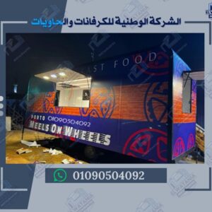 فوت تراك
