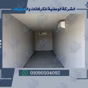 كرفانات للبيع كرفانات مصر كرفانات رخيصة أرخص كرفانات كرفانات جاهزة كرفانات متنقلة كرفانات سكنية كرفانات تجارية كرفانات مكاتب كرفانات مطاعم كرفانات كافيهات كرفانات حراسة كرفانات مشاريع كرفانات حديثة كرفانات مودرن كرفانات صغيرة كرفانات كبيرة كرفانات حسب الطلب كرفانات مجهزة كرفانات عازلة كرفانات مكيفة كرفانات اقتصادية كرفانات بأسعار مناسبة كرفانات منخفضة التكلفة كرفانات عالية الجودة كرفانات تصنيع محلي كرفانات الشركة الوطنية كرفانات القاهرة كرفانات الشيخ زايد كرفانات أكتوبر كرفانات الساحل كرفانات المدن الجديدة كرفانات للمصانع كرفانات للعمال كرفانات للمزارع كرفانات للمدارس كرفانات للجامعات كرفانات للمعارض كرفانات للفعاليات كرفانات متنقلة للبيع كرفانات للبيع في مصر كرفانات للبيع بسعر رخيص كرفانات للبيع بالتقسيط كرفانات للبيع فوري كرفانات للبيع جاهزة كرفانات للبيع مجهزة كرفانات للبيع مودرن كرفانات للبيع حسب الطلب كرفانات للبيع مكيفة كرفانات للبيع عازلة كرفانات للبيع للمشاريع كرفانات للبيع للمزارع كرفانات للبيع للمصانع كرفانات للبيع للمدارس كرفانات للبيع للجامعات كرفانات للبيع للفعاليات كرفانات للبيع للمعارض كرفانات للبيع للعمال كرفانات للبيع للمكاتب كرفانات للبيع للسكن كرفانات للبيع للمطاعم كرفانات للبيع للكافيهات كرفانات للبيع للحراسة كرفانات للبيع للكمبوندات كرفانات للبيع للمقاولين كرفانات للبيع للمستثمرين كرفانات للبيع للمشروعات الصغيرة كرفانات للبيع للمشروعات القومية كرفانات للبيع للمشروعات المتنقلة كرفانات للبيع للمشروعات التجارية كرفانات للبيع للمشروعات السكنية كرفانات للبيع للمشروعات الصناعية كرفانات للبيع للمشروعات الزراعية كرفانات للبيع للمشروعات التعليمية كرفانات للبيع للمشروعات الخدمية كرفانات للبيع للمشروعات الحكومية كرفانات للبيع للمشروعات الخاصة كرفانات للبيع للمشروعات الاستثمارية كرفانات للبيع للمشروعات المؤقتة كرفانات للبيع للمشروعات الدائمة كرفانات للبيع للمشروعات المتوسطة كرفانات للبيع للمشروعات الكبيرة كرفانات للبيع للمشروعات الصغيرة والمتوسطة كرفانات للبيع للمشروعات المتنقلة في مصر كرفانات للبيع للمشروعات في القاهرة كرفانات للبيع للمشروعات في الشيخ زايد كرفانات للبيع للمشروعات في أكتوبر كرفانات للبيع للمشروعات في الساحل كرفانات للبيع للمشروعات في المدن الجديدة كرفانات للبيع للمشروعات في المناطق الصناعية كرفانات للبيع للمشروعات في المناطق الزراعية