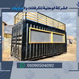 كرفانات للبيعكرفانات متنقلة كرفانات مجهزة كرفانات حسب الطلب كرفانات مصر كرفانات الجيزة كرفانات القاهرة كرفانات الإسكندرية كرفانات شركات كرفانات مواقع كرفانات سكنية كرفانات مكاتب كرفانات مدارس كرفانات مستشفيات كرفانات معارض كرفانات مناسبات كرفانات طبية كرفانات أمنية كرفانات فندقية كرفانات فاخرة مجال الكونتينرات والمباني الجاهزة مصنع كونتينر كونتينر مجهز كونتينر للبيع كونتينر حسب الطلب كونتينر متنقل كونتينر مكاتب كونتينر سكني كونتينر أمني كونتينر جاهز كونتينر مصر تصنيع كونتينر حاويات مجهزة حاويات متنقلة حاويات للبيع حاويات حسب الطلب مباني جاهزة مباني متنقلة مباني سريعة التركيب مباني مؤقتة مباني حسب الطلب أسعار الكرفانات تكلفة الكونتينر أفضل مصنع كرفانات أفضل مصنع كونتينر كرفانات اقتصادية كرفانات فاخرة كرفانات صغيرة كرفانات كبيرة كرفانات جاهزة كرفانات للبيع مصر كرفانات المنصورة كرفانات الشرقية كرفانات الغربية كرفانات الفيوم كرفانات بني سويف كرفانات المنيا كرفانات أسيوط كرفانات سوهاج كرفانات قنا كرفانات الأقصر كرفانات أسوان كرفانات مطروح كرفانات البحر الأحمر كرفانات شمال سيناء كرفانات جنوب سيناء كرفانات كفر الشيخ كرفانات دمياط كرفانات بورسعيد كرفانات الإسماعيلية كرفانات السويس كرفانات جاهزة للتسليم كرفانات للبيع بالتقسيط كرفانات مستعملة للبيع كرفانات جديدة كرفانات مجهزة بالكامل كرفانات ضد الماء كرفانات مقاومة للحرارة كرفانات عزل حراري كرفانات عزل صوتي كرفانات سريعة التركيب كرفانات SEO كونتينر SEO كلمات مفتاحية كرفانات كلمات مفتاحية كونتينر محتوى تسويقي كرفانات تسويق كرفانات تسويق كونتينرات كرفانات للمقاولين كرفانات للمشاريع كرفانات للجهات الحكومية احجز كرفانك الآن اطلب عرض سعر كرفان تواصل معنا لشراء كونتينر كرفانات جاهزة بأسعار مميزة كونتينر مجهز للتسليم الفوري كرفانات بتصميم عصري كرفانات بتجهيزات كاملة كرفانات تناسب كل الاستخدامات كرفانات عالية الجودة كرفانات من الشركة الوطنية