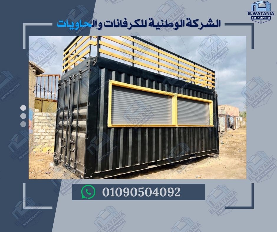 كرفانات للبيع كرفانات متنقلة كرفانات مجهزة كرفانات حسب الطلب كرفانات مصر كرفانات الجيزة كرفانات القاهرة كرفانات الإسكندرية كرفانات شركات كرفانات مواقع كرفانات سكنية كرفانات مكاتب كرفانات مدارس كرفانات مستشفيات كرفانات معارض كرفانات مناسبات كرفانات طبية كرفانات أمنية كرفانات فندقية كرفانات فاخرة مجال الكونتينرات والمباني الجاهزة مصنع كونتينر كونتينر مجهز كونتينر للبيع كونتينر حسب الطلب كونتينر متنقل كونتينر مكاتب كونتينر سكني كونتينر أمني كونتينر جاهز كونتينر مصر تصنيع كونتينر حاويات مجهزة حاويات متنقلة حاويات للبيع حاويات حسب الطلب مباني جاهزة مباني متنقلة مباني سريعة التركيب مباني مؤقتة مباني حسب الطلب أسعار الكرفانات تكلفة الكونتينر أفضل مصنع كرفانات أفضل مصنع كونتينر كرفانات اقتصادية كرفانات فاخرة كرفانات صغيرة كرفانات كبيرة كرفانات جاهزة كرفانات للبيع مصر كرفانات المنصورة كرفانات الشرقية كرفانات الغربية كرفانات الفيوم كرفانات بني سويف كرفانات المنيا كرفانات أسيوط كرفانات سوهاج كرفانات قنا كرفانات الأقصر كرفانات أسوان كرفانات مطروح كرفانات البحر الأحمر كرفانات شمال سيناء كرفانات جنوب سيناء كرفانات كفر الشيخ كرفانات دمياط كرفانات بورسعيد كرفانات الإسماعيلية كرفانات السويس كرفانات جاهزة للتسليم كرفانات للبيع بالتقسيط كرفانات مستعملة للبيع كرفانات جديدة كرفانات مجهزة بالكامل كرفانات ضد الماء كرفانات مقاومة للحرارة كرفانات عزل حراري كرفانات عزل صوتي كرفانات سريعة التركيب كرفانات SEO كونتينر SEO كلمات مفتاحية كرفانات كلمات مفتاحية كونتينر محتوى تسويقي كرفانات تسويق كرفانات تسويق كونتينرات كرفانات للمقاولين كرفانات للمشاريع كرفانات للجهات الحكومية احجز كرفانك الآن اطلب عرض سعر كرفان تواصل معنا لشراء كونتينر كرفانات جاهزة بأسعار مميزة كونتينر مجهز للتسليم الفوري كرفانات بتصميم عصري كرفانات بتجهيزات كاملة كرفانات تناسب كل الاستخدامات كرفانات عالية الجودة كرفانات من الشركة الوطنية