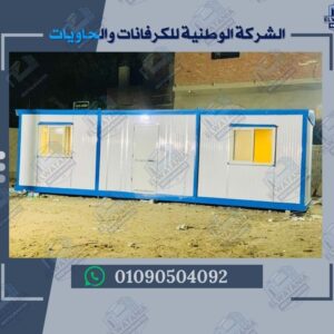 كرفانات كرفانات للبيع أسعار الكرفانات كرفانات كرفانات، كرفان للبيع، كرفان متنقل، كرفان سياحي، كرفان سكني، كرفان تجاري، كرفان مصر، كرفان فاخر، كرفان صغير، كرفان كبير، كرفان جاهز، كرفان حسب الطلب، كرفان مكتب، كرفان مطبخ، كرفان حمام، كرفان شاطئي، كرفان صحراوي، كرفان خشبي، كرفان معدني، كرفان عازل، كرفان متنقل للبيع، كرفان للإيجار، كرفان مستعمل، كرفان جديد، كرفان تصميم، كرفان تصنيع، كرفان تركيب، كرفان مشاريع، كرفان متنقل مصر، كرفان متنقل السعودية، كرفان متنقل الإمارات، كرفان متنقل الكويت، كرفان متنقل البحرين، كرفان متنقل عمان، كرفان متنقل الأردن، كرفان متنقل العراق، كرفان متنقل ليبيا، كرفان متنقل الجزائر، كرفان متنقل المغرب، كرفان متنقل تونس، كرفان متنقل السودان، كرفان متنقل اليمن، كرفان متنقل سوريا، كرفان متنقل لبنان، كرفان متنقل فلسطين، كرفان متنقل قطر، كرفان متنقل تركيا، كرفان متنقل أوروبا، كرفان متنقل أمريكا، كرفان متنقل كندا، كرفان متنقل الصين، كرفان متنقل الهند، كرفان متنقل ماليزيا، كرفان متنقل اندونيسيا، كرفان متنقل تايلاند، كرفان متنقل اليابان، كرفان متنقل كوريا، كرفان متنقل أستراليا، كرفان متنقل جنوب أفريقيا، كرفان متنقل دبي، كرفان متنقل جدة، كرفان متنقل الرياض، كرفان متنقل القاهرة، كرفان متنقل الإسكندرية، كرفان متنقل الساحل، كرفان متنقل العين السخنة، كرفان متنقل مرسى مطروح، كرفان متنقل الغردقة، كرفان متنقل شرم الشيخ، كرفان متنقل نويبع، كرفان متنقل دهب، كرفان متنقل سيوة، كرفان متنقل الواحات، كرفان متنقل الصحراء، كرفان متنقل البحر، كرفان متنقل الجبل، كرفان متنقل التخييم، كرفان متنقل الرحلات، كرفان متنقل المناسبات، كرفان متنقل المعارض، كرفان متنقل الفعاليات، كرفان متنقل الشركات، كرفان متنقل المقاولات، كرفان متنقل البناء، كرفان متنقل العمال، كرفان متنقل المزارع، كرفان متنقل المصانع، كرفان متنقل المدارس، كرفان متنقل الجامعات، كرفان متنقل المستشفيات، كرفان متنقل الطوارئ، كرفان متنقل الإسعاف، كرفان متنقل الأمن، كرفان متنقل الشرطة، كرفان متنقل الجيش، كرفان متنقل الحرس، كرفان متنقل الحدود.للبيع في مصر كرفانات متنقلة كرفانات سكنية كرفانات صغيرة كرفانات كبيرة كرفانات فاخرة كرفانات جاهزة تصميم كرفانات تصنيع الكرفانات كرفانات مخصصة كرفانات للتخييم كرفانات للعزاب كرفانات عائلية كرفانات فود ترك فود ترك كرفانات تجارية كرفانات مؤقتة كرفانات متنقلة للبيع كرفانات للايجار أكشاك متنقلة أكشاك بيع كرفانات مطاعم كرفانات مكاتب متنقلة أسعار الكرفانات في مصر 2025 أفضل كرفانات شراء كرفان بيع كرفانات صيانة الكرفانات كرفانات بالعزل كرفانات عزل حراري كرفانات مع تكييف كرفانات كهربائية كرفانات مجهزة كرفانات مودرن كرفانات رحلات كرفانات للسكن كرفانات للعطلات ورشة تصنيع كرفانات كرفانات إدارية كرفانات خدمات كرفانات طبية كرفانات أمن كرفانات موبيل كرفانات متنقلة حديثة شركات تصنيع الكرفانات مصانع الكرفانات في مصر أفضل أسعار الكرفانات كرفانات مستعملة كرفانات جديدة كرفانات خشب كرفانات ألمنيوم كرفانات حديد كرفانات عازلة للصوت تصميم داخلي لكرفانات تجهيز كرفانات كرفانات متنقلة للبيع بالتقسيط أسعار كرفانات فود ترك كرفانات صغيرة للبيع كرفانات متحركة للبيع كرفانات محمولة كرفانات للرحلات العائلية كرفانات سياحية كرفانات متطورة كرفانات نظام حديث كرفانات مناسبة للبيئة الصحراوية كرفانات مقاومة للعوامل الجوية كرفانات مريحة كرفانات مع حمام كرفانات مع مطبخ كرفانات متوسطة الحجم أسعار الكرفانات حسب الحجم كرفانات قابلة للنقل كرفانات للسكن المؤقت كرفانات للسكن الدائم عروض الكرفانات كرفانات متنقلة مخصصة تصنيع كرفانات حسب الطلب كرفانات بتصاميم حديثة أسعار الكرفانات المتنقلة بيع كرفانات في التجمع كرفانات متنقلة مع عزل حراري أفضل كرفانات للسكن كرفانات لمواقع العمل كرفانات متنقلة للمزارع كرفانات متنقلة لمواقع البناء كرفانات للبيع في القاهرة كرفانات للبيع في الإسكندرية كرفانات متينة كرفانات عزل حراري وصوتي كرفانات متطورة بأحدث التقنيات كرفانات مقاومة للحريق كرفانات للفعاليات كرفانات معزولة كرفانات متنقلة للبيع في مصر كرفانات للبيع مباشرة من المصنع الوطنية للكرفانات الاتصال بالوطنية للكرفانات