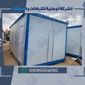كرفانات للبيع

كرفانات للإيجار

كرفانات مصر

كرفانات متنقلة

كرفانات سكنية

كرفانات مكاتب

كرفانات محلات

كرفانات جاهزة

تصنيع الكرفانات

أسعار الكرفانات

شراء كرفان

إيجار كرفان

كرفان سكني

كرفان متنقل

كرفان للبيع في مصر

كرفان للإيجار في مصر

كرفانات رحلات

كرفانات مشاريع

كرفانات طبية

كرفانات مع حمام

كرفانات بدون حمام

تصميم كرفانات

شركات الكرفانات في مصر

كرفانات مستعملة

كرفانات جديدة

كرفانات بأسعار رخيصة

كرفانات فاخرة

كرفانات عالية الجودة

كرفانات صغيرة

كرفانات كبيرة

كرفانات مخيمات

كرفانات مهرجانات

كرفانات مع مطبخ

كرفانات جاهزة للتسليم

أفضل كرفانات للبيع

كرفانات تجارية

كرفانات مقاهي

كرفانات مطاعم

كرفانات بيع طعام

كرفانات متنقلة للبيع

كرفانات على عجلات

كرفانات ثابتة

كرفانات مجهزة

كرفانات مستوردة

كرفانات مصرية الصنع

كرفانات بأسعار منافسة

كرفانات مع أثاث

كرفانات بدون تجهيز

كرفانات مخصصة

الوطنية للقرفانات