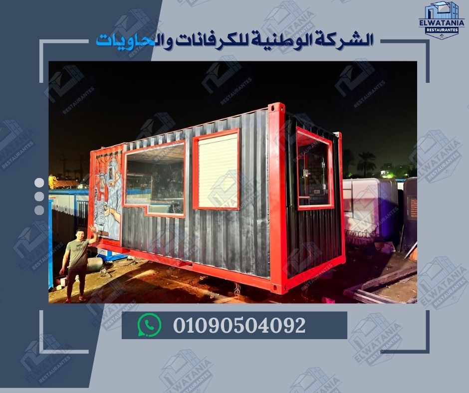 القاهرة كرفانات القاهرة كونتينر مجهز القاهرة مباني جاهزة في القاهرة تصنيع أكشاك أمنية القاهرة كرفانات للبيع القاهرة الجيزة مصنع كونتينر الجيزة كرفانات متنقلة الجيزة أكشاك أمنية الجيزة مباني جاهزة الجيزة حاويات مجهزة الجيزة الإسكندرية كرفانات الإسكندرية كونتينرات الإسكندرية تصنيع مباني جاهزة الإسكندرية أكشاك أمنية الإسكندرية كرفانات بحرية الإسكندرية المنصورة (الدقهلية) كرفانات المنصورة مصنع كونتينر المنصورة مباني متنقلة المنصورة أكشاك أمنية المنصورة حاويات مجهزة المنصورة الشرقية كرفانات الشرقية كونتينر مجهز الشرقية تصنيع أكشاك أمنية الشرقية مباني جاهزة الشرقية كرفانات للبيع الشرقية الغربية مصنع كونتينر الغربية كرفانات متنقلة الغربية أكشاك أمنية الغربية مباني جاهزة الغربية حاويات مجهزة الغربية الفيوم كرفانات الفيوم كونتينر مجهز الفيوم تصنيع أكشاك أمنية الفيوم مباني جاهزة الفيوم كرفانات للبيع الفيوم بني سويف مصنع كونتينر بني سويف كرفانات متنقلة بني سويف أكشاك أمنية بني سويف مباني جاهزة بني سويف حاويات مجهزة بني سويف المنيا كرفانات المنيا كونتينر مجهز المنيا تصنيع أكشاك أمنية المنيا مباني جاهزة المنيا كرفانات للبيع المنيا أسيوط مصنع كونتينر أسيوط كرفانات متنقلة أسيوط أكشاك أمنية أسيوط مباني جاهزة أسيوط حاويات مجهزة أسيوط سوهاج كرفانات سوهاج كونتينر مجهز سوهاج تصنيع أكشاك أمنية سوهاج مباني جاهزة سوهاج كرفانات للبيع سوهاج قنا مصنع كونتينر قنا كرفانات متنقلة قنا أكشاك أمنية قنا مباني جاهزة قنا حاويات مجهزة قنا الأقصر كرفانات الأقصر كونتينر مجهز الأقصر تصنيع أكشاك أمنية الأقصر مباني جاهزة الأقصر كرفانات للبيع الأقصر أسوان مصنع كونتينر أسوان كرفانات متنقلة أسوان أكشاك أمنية أسوان مباني جاهزة أسوان حاويات مجهزة أسوان مطروح كرفانات مطروح كونتينر مجهز مطروح تصنيع أكشاك أمنية مطروح مباني جاهزة مطروح كرفانات للبيع مطروح البحر الأحمر مصنع كونتينر البحر الأحمر كرفانات متنقلة الغردقة أكشاك أمنية سفاجا مباني جاهزة القصير حاويات مجهزة البحر الأحمر جنوب سيناء كرفانات شرم الشيخ كونتينر مجهز دهب تصنيع أكشاك أمنية نويبع مباني جاهزة الطور كرفانات للبيع جنوب سيناء شمال سيناء مصنع كونتينر العريش كرفانات متنقلة رفح أكشاك أمنية بئر العبد مباني جاهزة الشيخ زويد حاويات مجهزة شمال سيناء