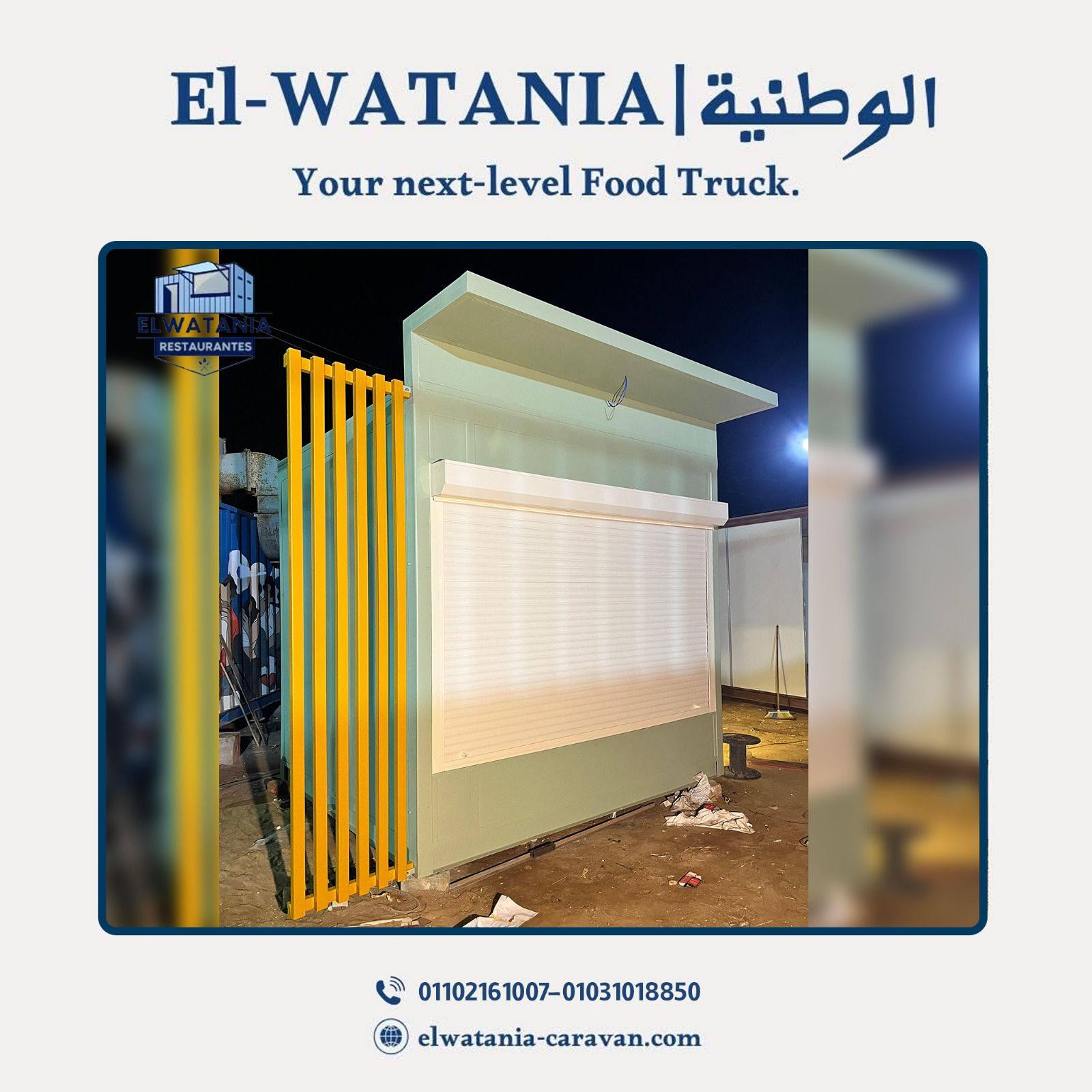 شركة تصنيع فوت تراك تصنيع فوت تراك في مصر تجهيز فوت تراك احترافي تصميم فوت تراك حسب الطلب فوت تراك مجهز بالكامل عربات فوت تراك متنقلة مشروع فوت تراك ناجح أسعار عربات فوت تراك ترخيص فوت تراك مصر أفضل شركة فوت تراك مصر تجهيزات داخلية فوت تراك معدات طهي للفوت تراك أنظمة تهوية للفوت تراك فوت تراك للمشروبات فوت تراك للوجبات السريعة فوت تراك للقهوة المختصة فوت تراك للمهرجانات فوت تراك قابل للتنقل فوت تراك مقاوم للحرارة فوت تراك سهل الصيانة فوت تراك القاهرة فوت تراك الجيزة فوت تراك الإسكندرية مشروع صغير في مصر دعم المشروعات الصغيرة عربات طعام متنقلة مصر تصنيع فوت تراك طريق المنصورية فوت تراك كفر حكيم شركة فوت تراك مصر الوطنية للفوت تراك شركة الوطنية للكرفانات والحاويات الوطنية لتصنيع فوت تراك الوطنية لتجهيز عربات الطعام الوطنية لتصميم فوت تراك رقم شركة الوطنية للفوت تراك عنوان شركة الوطنية طريق المنصورية الوطنية عربات متنقلة الوطنية تجهيزات فود ترك الوطنية تصنيع أكشاك متنقلة الوطنية حلول متنقلة مصر